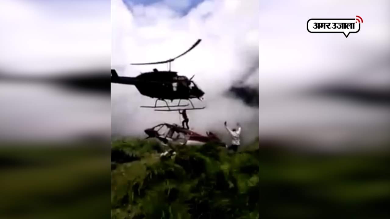 हेलीकॉप्टर क्रैश