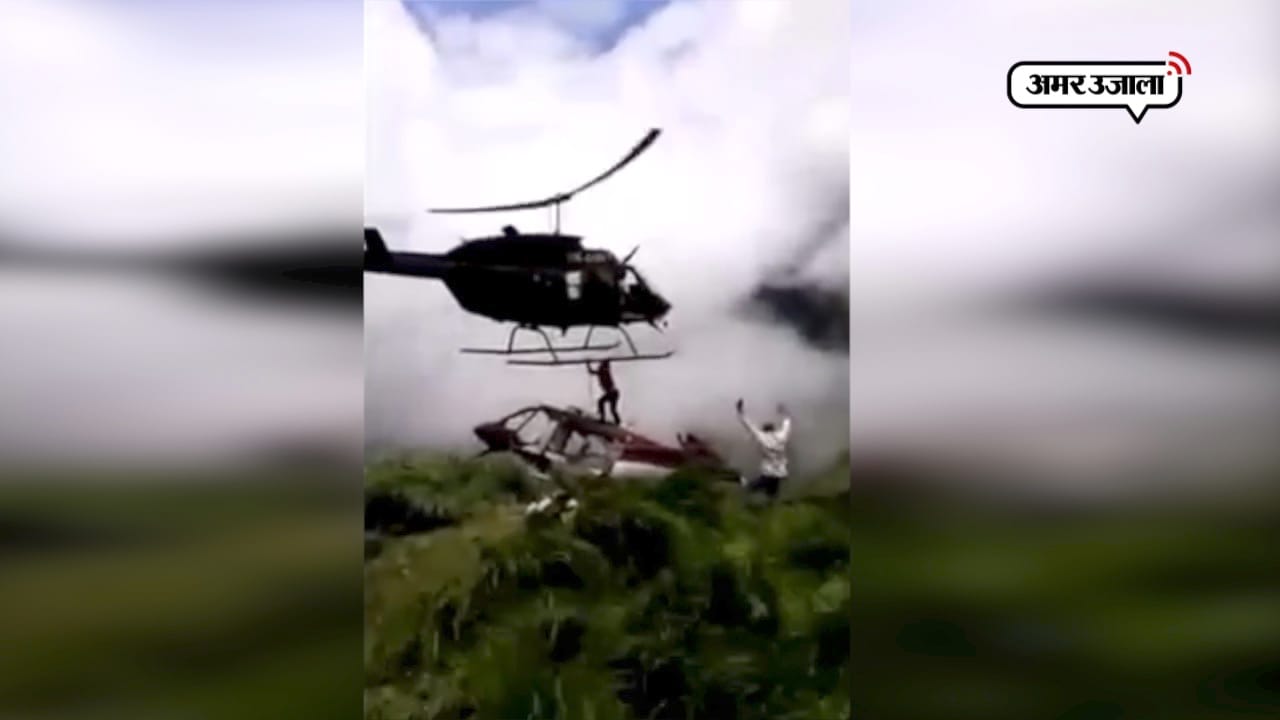 हेलीकॉप्टर क्रैश
