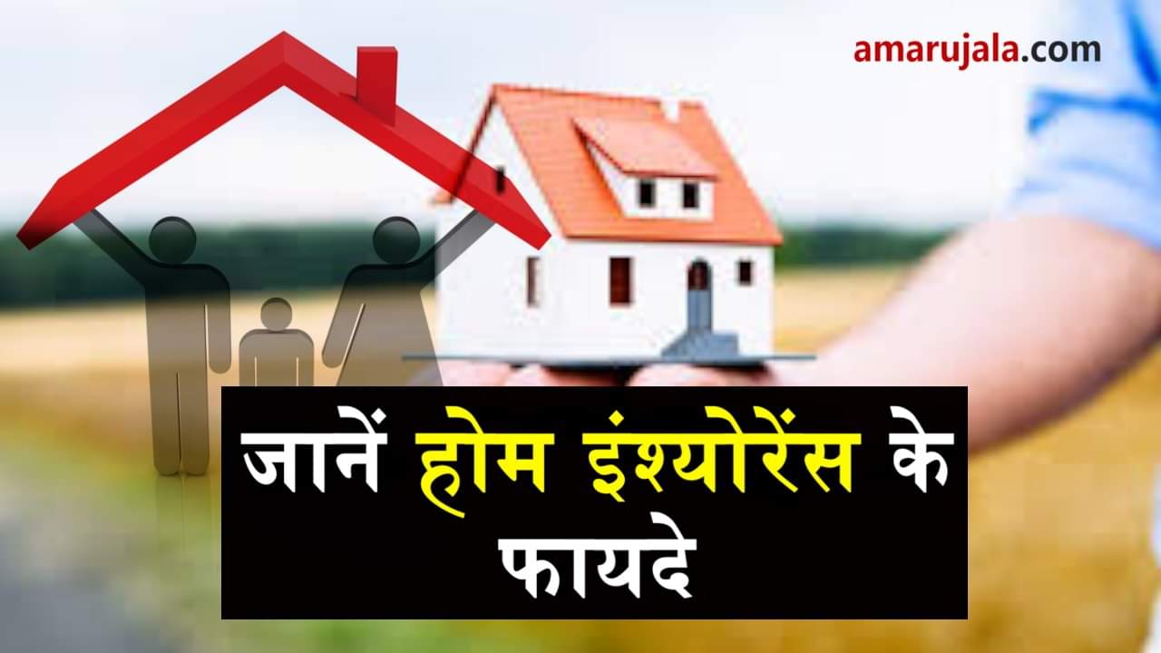 things should consider for home insurance