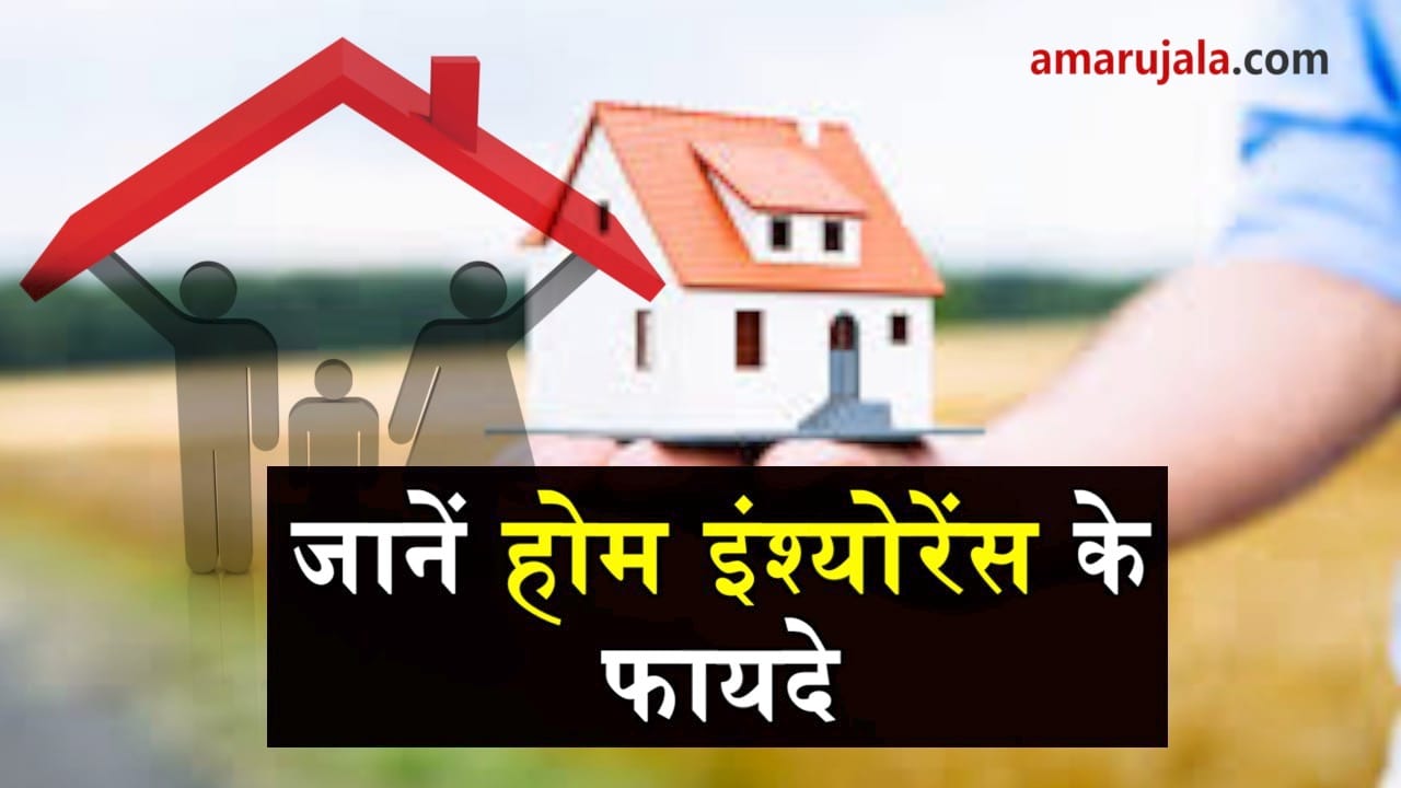 things should consider for home insurance