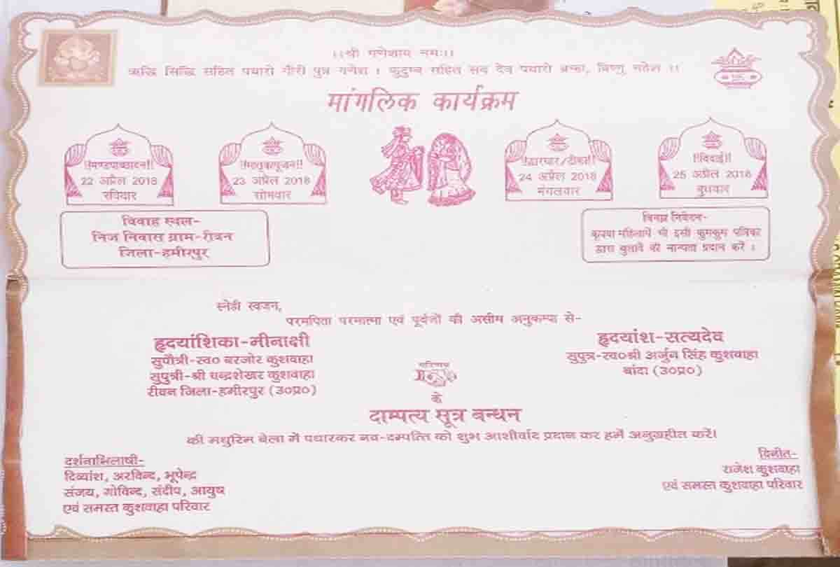 groom refused to marriage in hamirpur