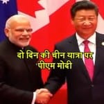 नरेंद्र मोदी