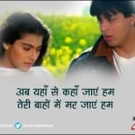 Tujhe dekha to ye jana sanam 