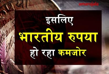 reasons for weak indian rupees