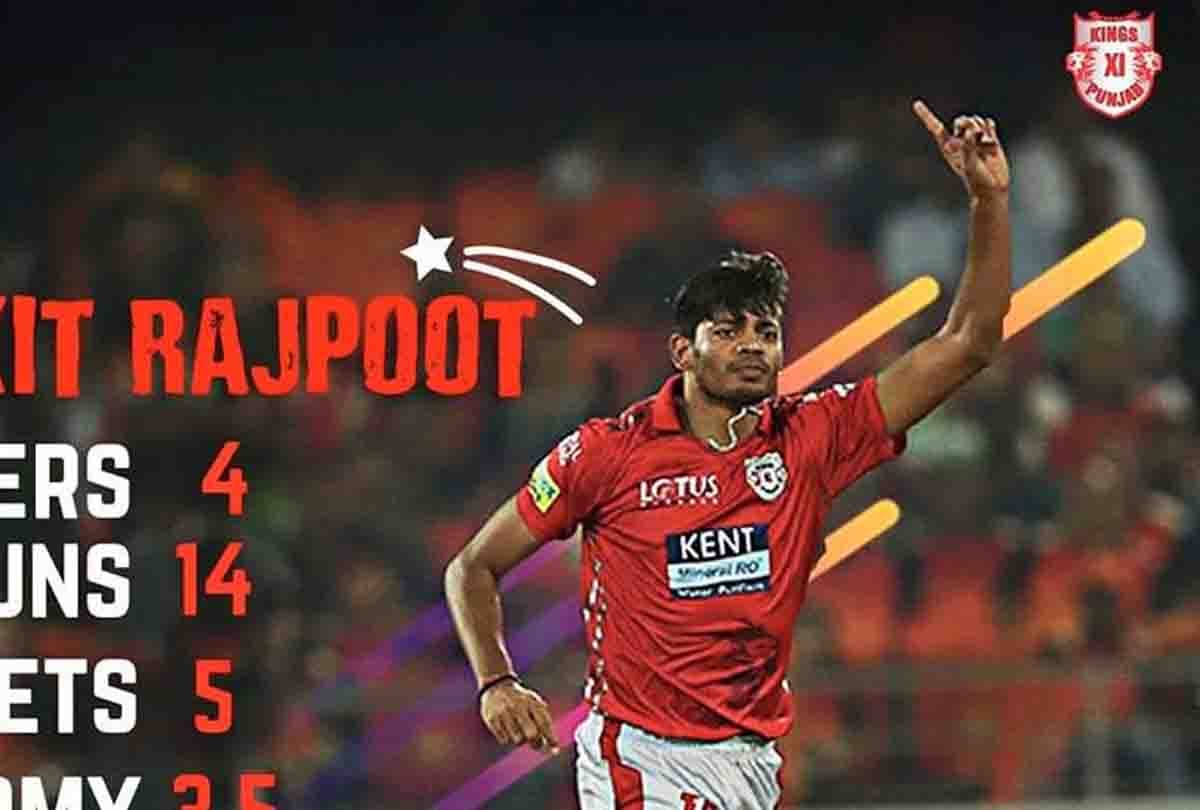 IPL11 Ankit Singh Rajput is luckey for Kings eleven punjab