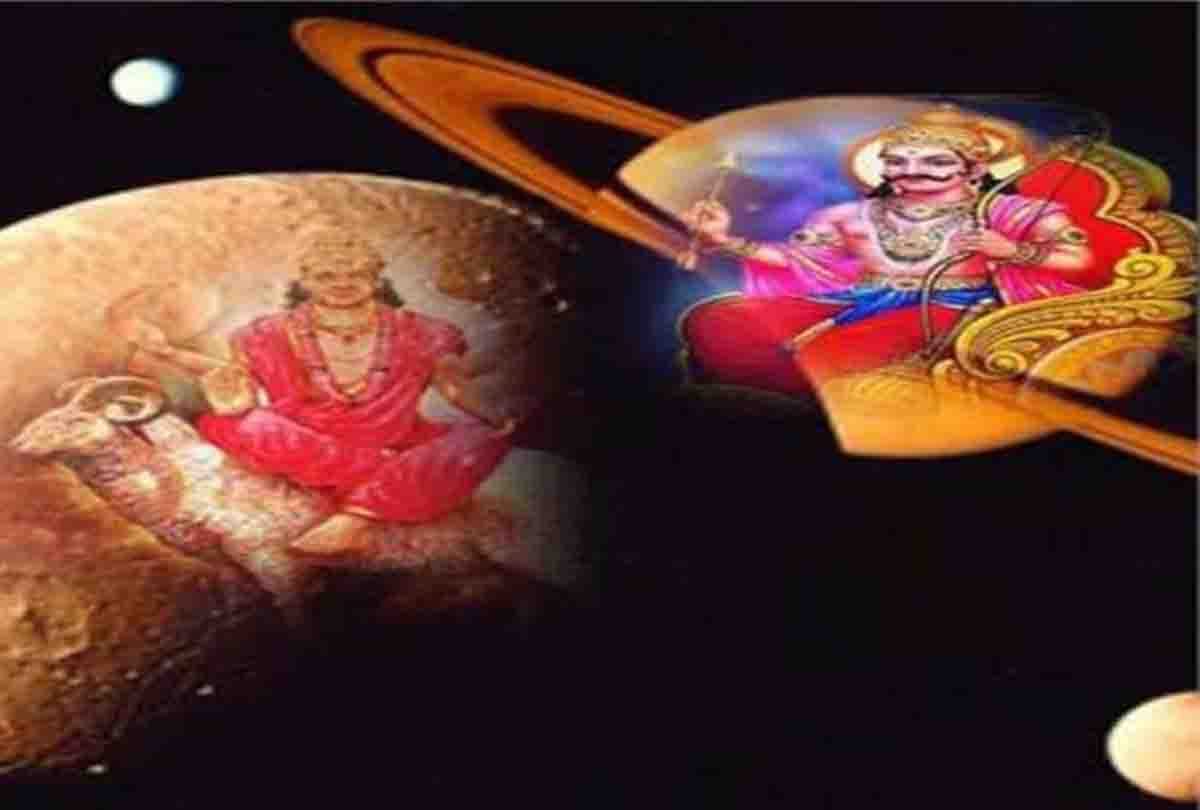 The union of Saturn Mangal yuti will be lucky