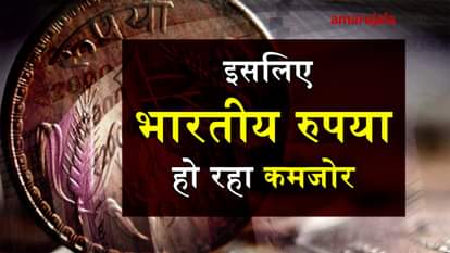 reasons for weak indian rupees