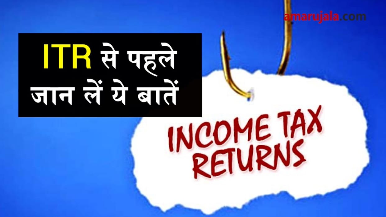 ITR-1 asks for interest income break-up from tax payers