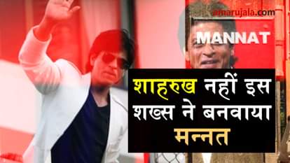 unknown facts about bollywood king shahrukh khan bungalow mannat 