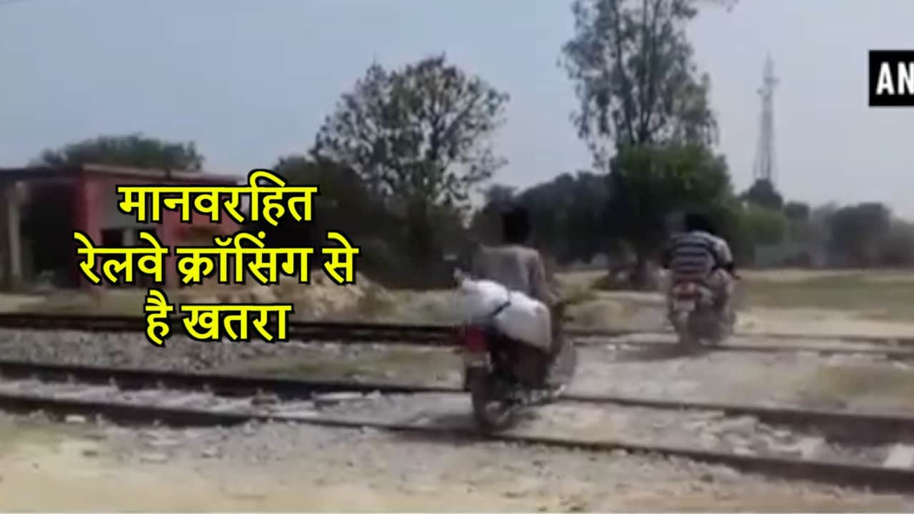 रेलवे क्रॉसिंग