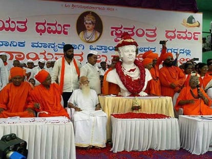17% population of karnataka is lingayat, know how lingayat is different from hindus