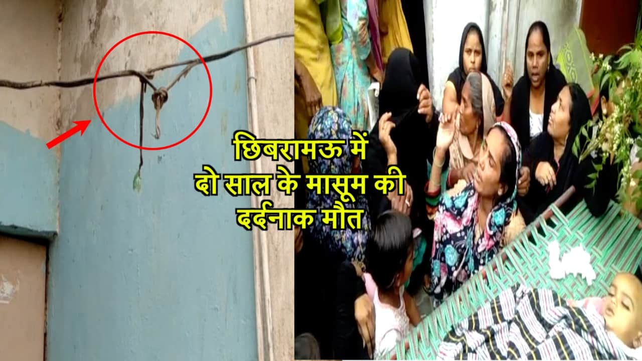 कन्नौज समाचार