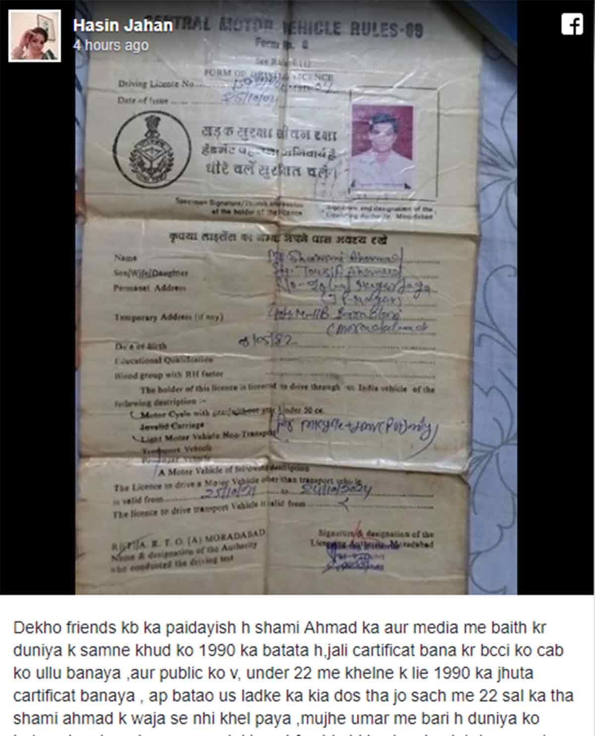 hasin jahan accuses mohammed shami of applying fake certificates