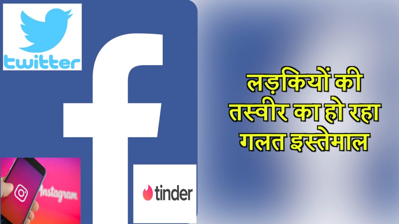 सोशल मीडिया