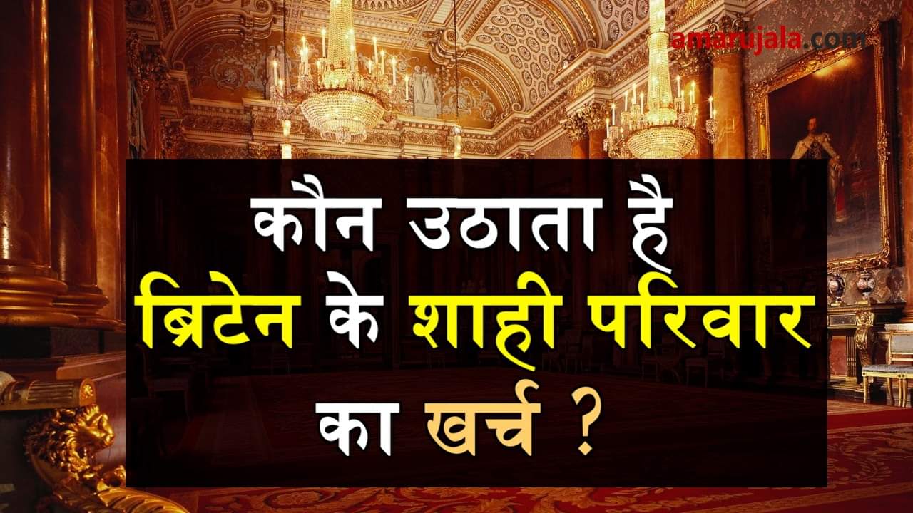 how britain queen elizabethII family earns