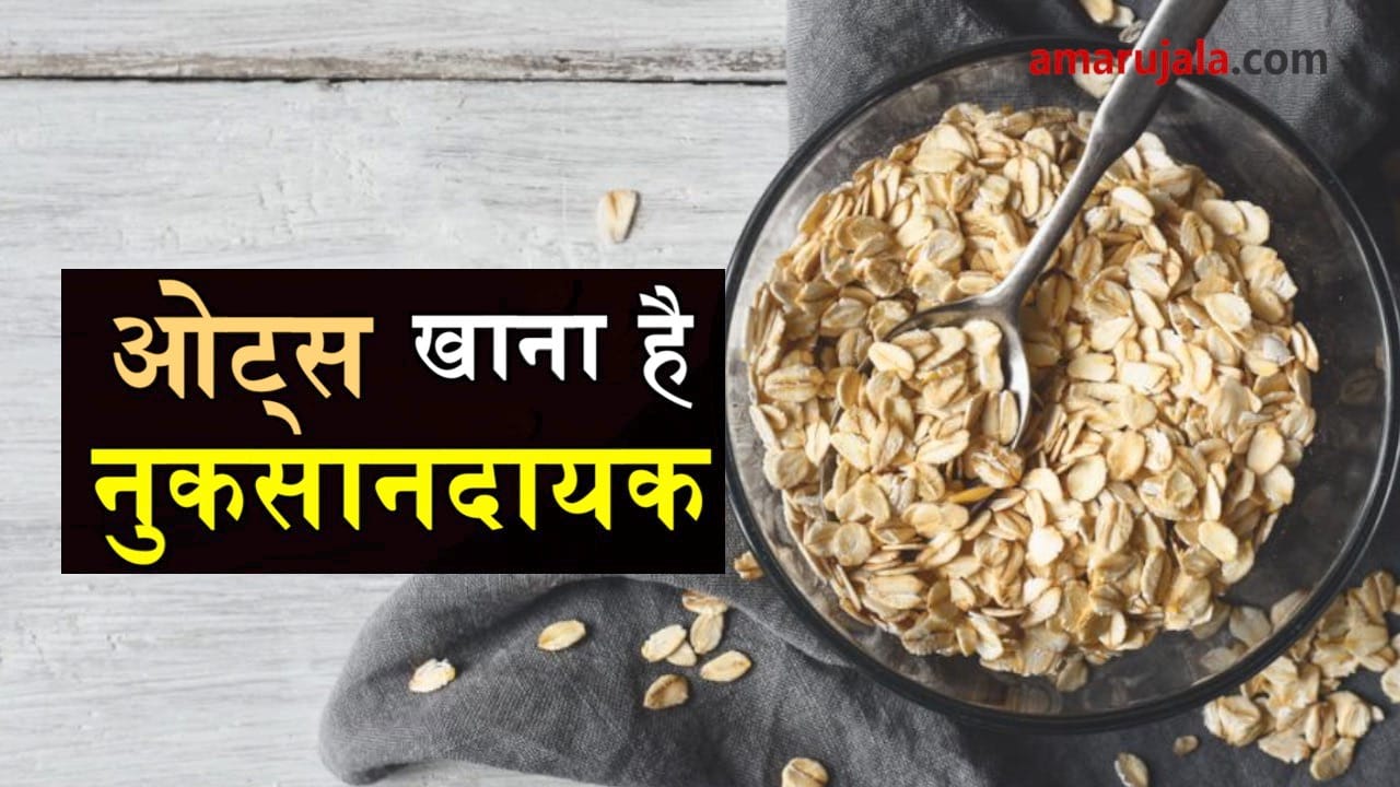  oats are not healthy 