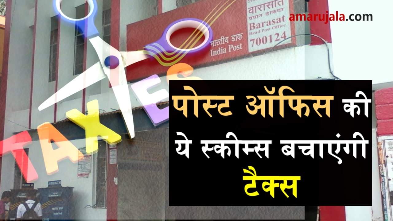 investment ideas in post office