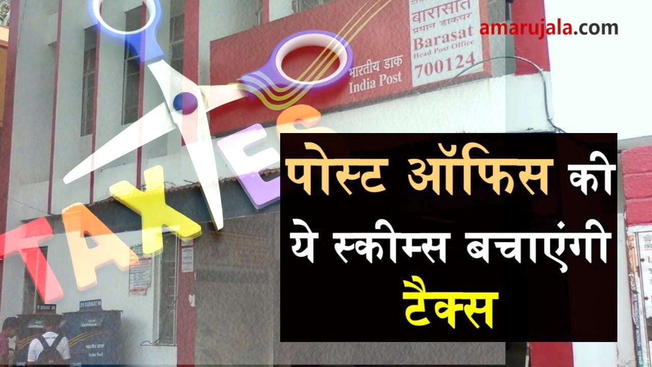 investment ideas in post office