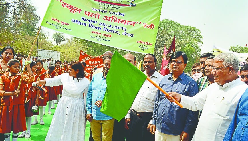 school chalo abhiyaan raili nikaali