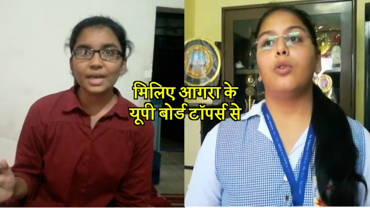 आगरा टॉपर्स