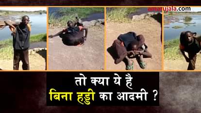 man without bone famous as rubber man viral video