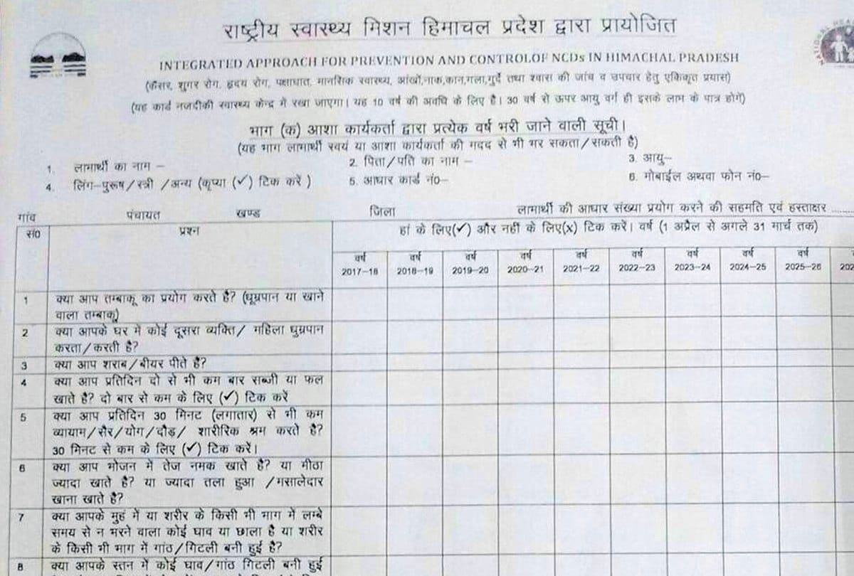 national health mission door to door survey by asha workers in Himachal Pradesh