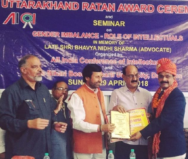 प्रो. सतपाल सिंह उतराखंड रत्न से सम्मानित