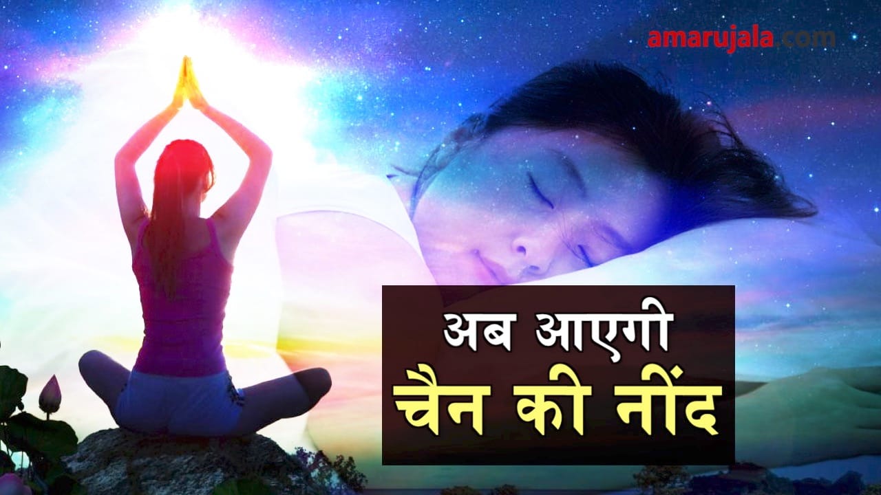 tips to get sound sleep