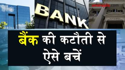 how you can get less dedutions in bank