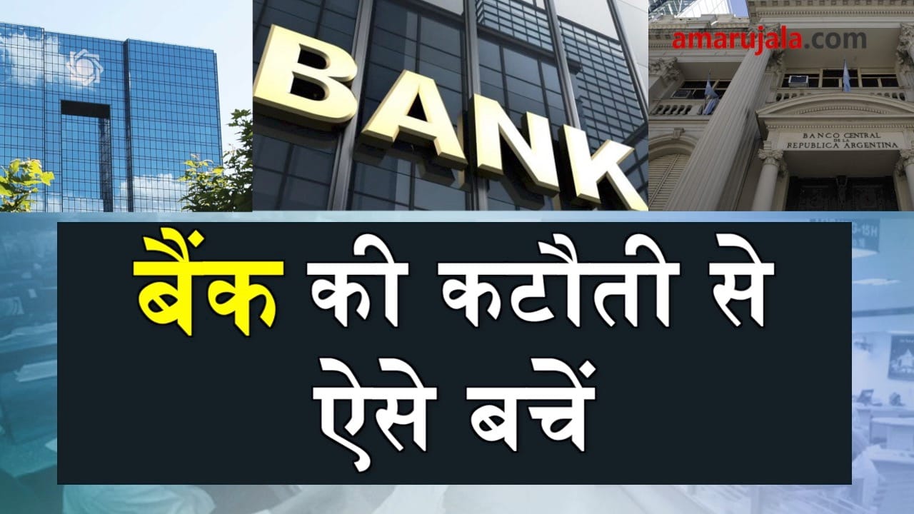 how you can get less dedutions in bank