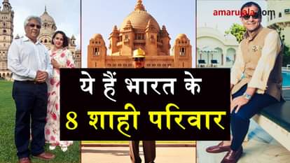 8 royal families of india special story