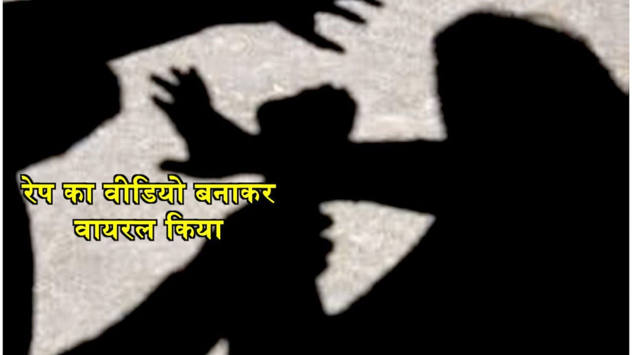कन्नौज रेप