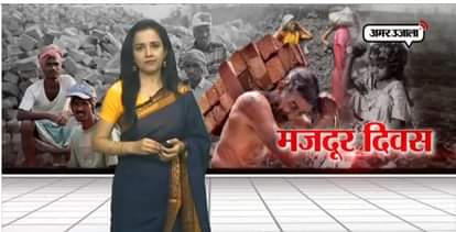 SPECIAL PROGRAMME ON LABOUR DAY