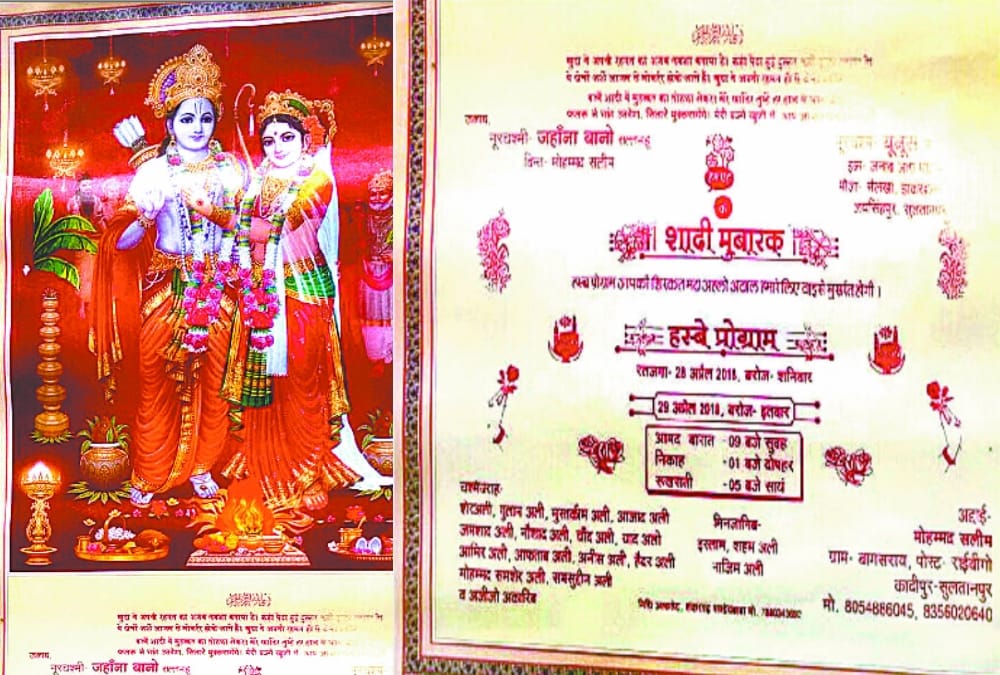 ram sita pic on a card for marriage of musli girl.