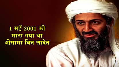 OPERATION NEPTUNE SPEAR, SPECIAL ON OSAMA BIN LADEN KILLING