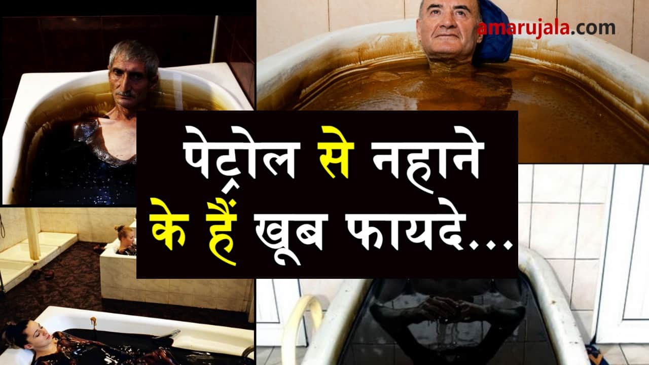 petrol bath to cure illness