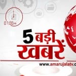 सात बजे की खबरें