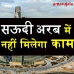Saudi will not give job to outsiders