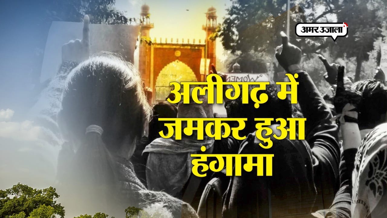 अलीगढ़