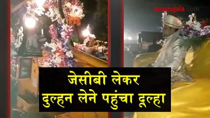 groom on jcb viral video 