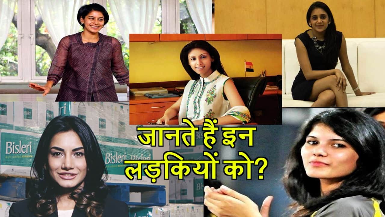 बेटियां