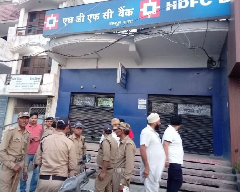 Thieves throw money after robbery in hdfc bank bazpur