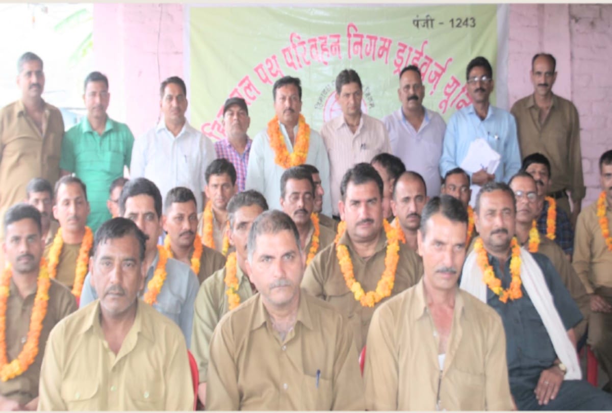 hrtc driver union meeting at hamirpur himachal