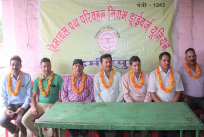 hrtc driver union meeting at hamirpur himachal