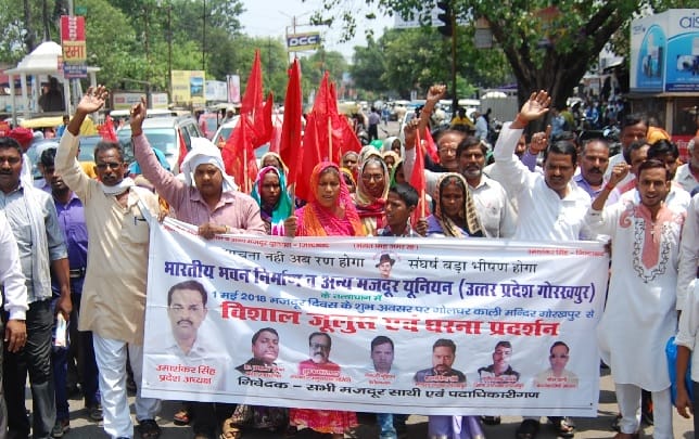 मजदूर दिवस पर रेलकर्मियों ने जुलूस निकाला