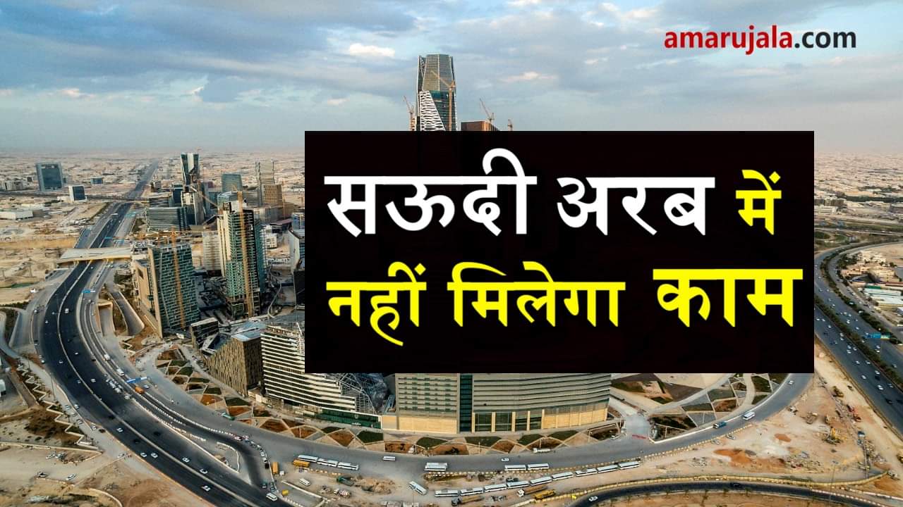 Saudi will not give job to outsiders