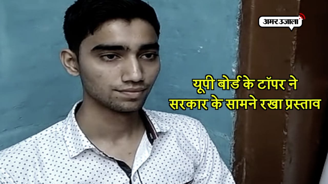 टॉपर