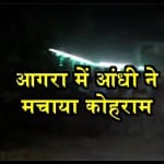 आगरा