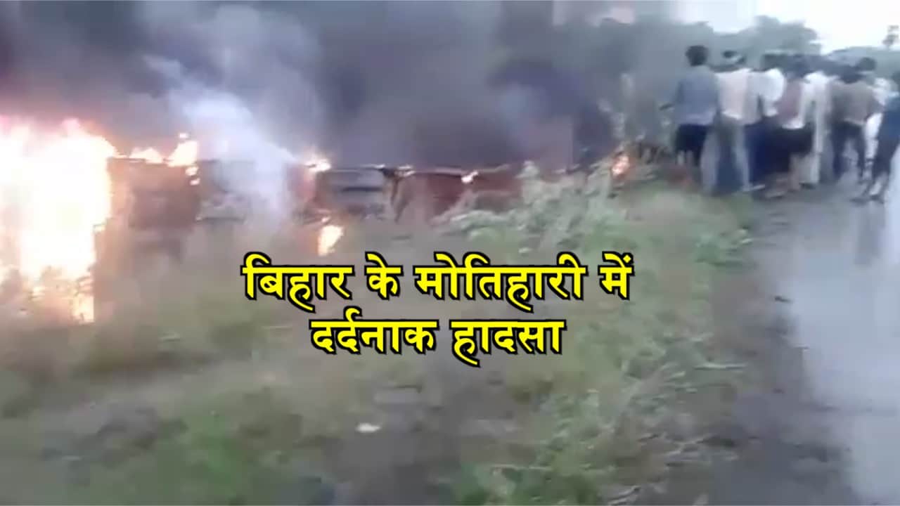 बिहार