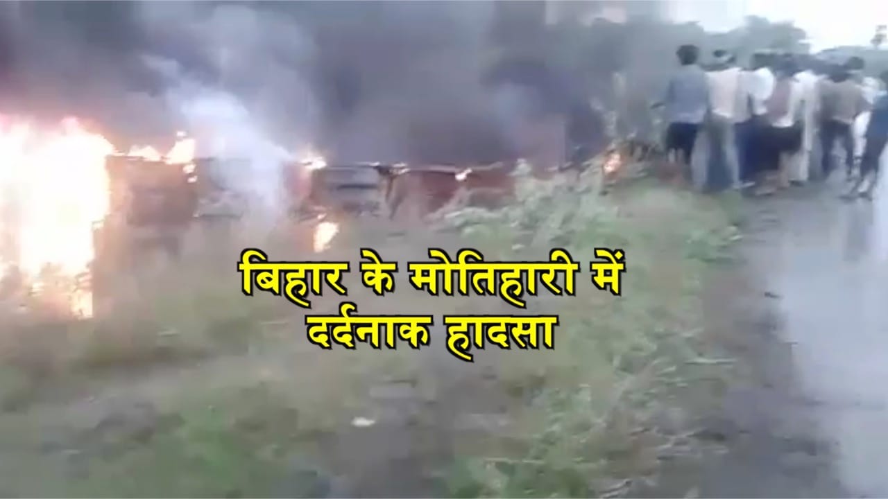 बिहार